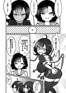 Page 12: 011.jpg | ムラぬえふたなり性処理記録 | View Page!