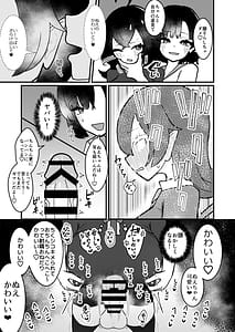 Page 14: 013.jpg | ムラぬえふたなり性処理記録 | View Page!
