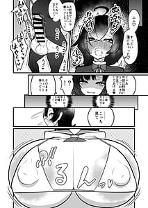 Page 15: 014.jpg | ムラぬえふたなり性処理記録 | View Page!