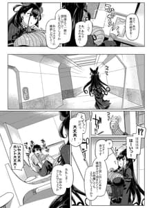 Page 5: 004.jpg | 紫☆式部物語 | View Page!
