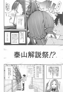 Page 5: 004.jpg | 紫式部搾精本。 | View Page!