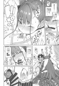 Page 13: 012.jpg | 紫式部搾精本。 | View Page!