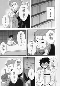 Page 2: 001.jpg | 紫式部の大好物 | View Page!