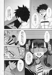 Page 3: 002.jpg | 紫式部の大好物 | View Page!