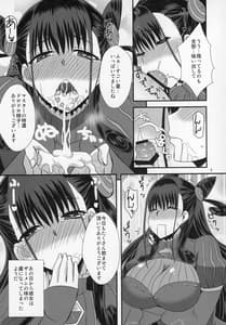 Page 6: 005.jpg | 紫式部の大好物 | View Page!