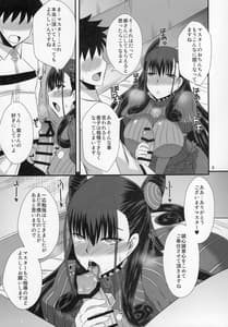 Page 8: 007.jpg | 紫式部の大好物 | View Page!