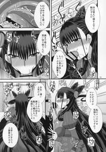 Page 10: 009.jpg | 紫式部の大好物 | View Page!