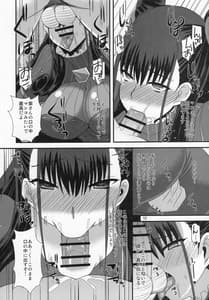 Page 11: 010.jpg | 紫式部の大好物 | View Page!