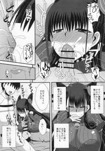 Page 12: 011.jpg | 紫式部の大好物 | View Page!