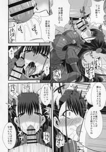 Page 15: 014.jpg | 紫式部の大好物 | View Page!