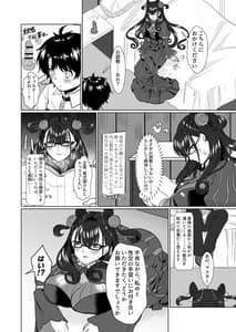Page 8: 007.jpg | 紫式部と読む本当に気持ちのいいセックス | View Page!