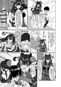 Page 9: 008.jpg | 紫式部と読む本当に気持ちのいいセックス | View Page!