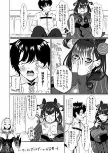 Page 10: 009.jpg | 紫式部と読む本当に気持ちのいいセックス | View Page!