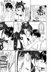 Page 11: 010.jpg | 紫式部と読む本当に気持ちのいいセックス | View Page!