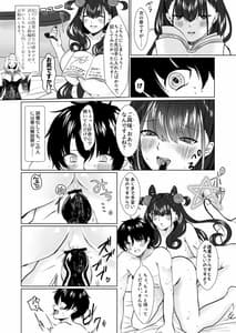Page 16: 015.jpg | 紫式部と読む本当に気持ちのいいセックス | View Page!