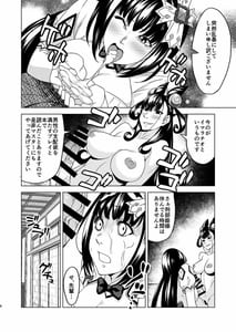 Page 8: 007.jpg | 紫式部×刑部姫 セックストレーニング | View Page!