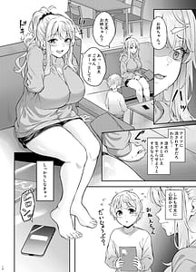 Page 9: 008.jpg | 紫のショウメイ〜黒い夢中〜 | View Page!