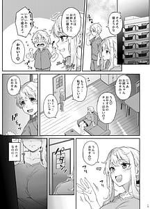 Page 12: 011.jpg | 紫のショウメイ〜黒い夢中〜 | View Page!