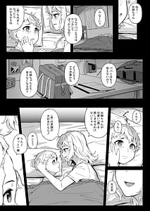 Page 3: 002.jpg | 紫のショウメイ〜オレンジに変わったら〜 | View Page!