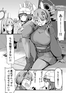 Page 3: 002.jpg | 蒸れウサギ 欲求不満のモエと汗だくえっちする本 | View Page!