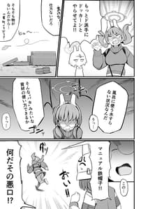 Page 4: 003.jpg | 蒸れウサギ 欲求不満のモエと汗だくえっちする本 | View Page!