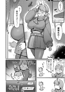Page 5: 004.jpg | 蒸れウサギ 欲求不満のモエと汗だくえっちする本 | View Page!