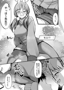 Page 6: 005.jpg | 蒸れウサギ 欲求不満のモエと汗だくえっちする本 | View Page!