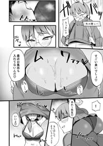 Page 7: 006.jpg | 蒸れウサギ 欲求不満のモエと汗だくえっちする本 | View Page!
