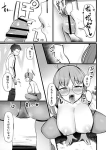 Page 14: 013.jpg | 蒸れウサギ 欲求不満のモエと汗だくえっちする本 | View Page!
