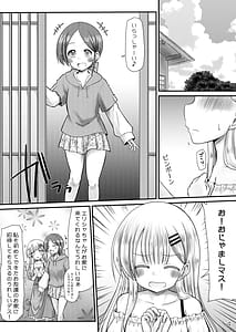 Page 3: 002.jpg | むりむりむりむり怖いのだけはほんと無理! | View Page!