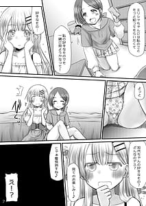 Page 6: 005.jpg | むりむりむりむり怖いのだけはほんと無理! | View Page!