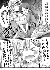 Page 8: 007.jpg | むりむりむりむり怖いのだけはほんと無理! | View Page!