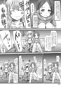 Page 9: 008.jpg | むりむりむりむり怖いのだけはほんと無理! | View Page!