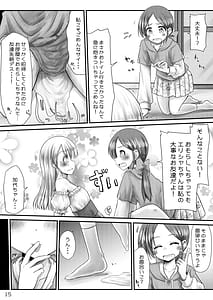 Page 14: 013.jpg | むりむりむりむり怖いのだけはほんと無理! | View Page!
