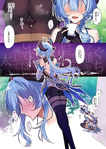 Page 11: 010.jpg | むさぼりあいたい甘雨様～本能開花と獣の目覚め～ | View Page!