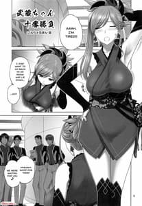 Page 4: 003.jpg | 武蔵ちゃん十番勝負 | View Page!