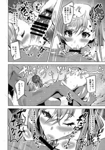 Page 7: 006.jpg | 武蔵ちゃんのえろほん 弐 | View Page!