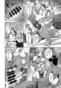 Page 13: 012.jpg | 武蔵ちゃんのえろほん 弐 | View Page!