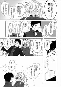 Page 10: 009.jpg | 武蔵さんの夜事情 はじめてのデート編 | View Page!