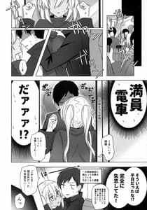 Page 11: 010.jpg | 武蔵さんの夜事情 はじめてのデート編 | View Page!