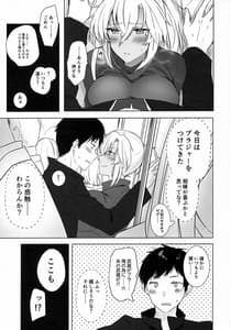 Page 12: 011.jpg | 武蔵さんの夜事情 はじめてのデート編 | View Page!