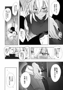 Page 13: 012.jpg | 武蔵さんの夜事情 はじめてのデート編 | View Page!