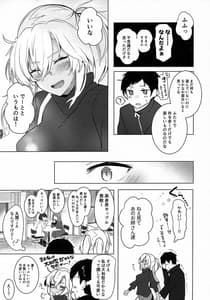 Page 16: 015.jpg | 武蔵さんの夜事情 はじめてのデート編 | View Page!