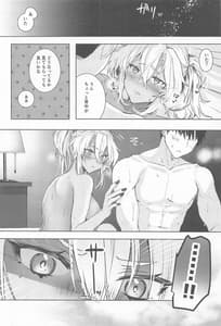 Page 3: 002.jpg | 武蔵さんの夜事情 秘書艦の匙加減編 | View Page!