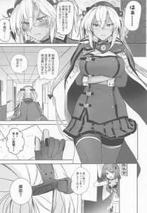 Page 4: 003.jpg | 武蔵さんの夜事情 秘書艦の匙加減編 | View Page!
