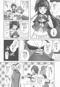 Page 5: 004.jpg | 武蔵さんの夜事情 秘書艦の匙加減編 | View Page!
