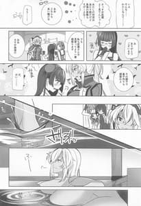Page 7: 006.jpg | 武蔵さんの夜事情 秘書艦の匙加減編 | View Page!