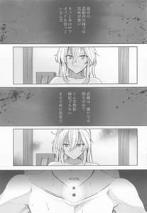 Page 8: 007.jpg | 武蔵さんの夜事情 秘書艦の匙加減編 | View Page!