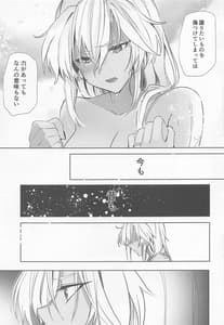 Page 10: 009.jpg | 武蔵さんの夜事情 秘書艦の匙加減編 | View Page!