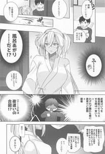Page 11: 010.jpg | 武蔵さんの夜事情 秘書艦の匙加減編 | View Page!